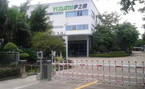 佛山伊之密精密機(jī)械公司停車場(chǎng)系統(tǒng)案例 - 中出網(wǎng)-智能出入口與停車充電門戶