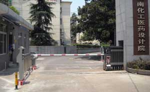 湖南化工醫(yī)藥設(shè)計(jì)院停車場(chǎng)系統(tǒng)案例 - 中出網(wǎng)-智能出入口與停車充電門戶