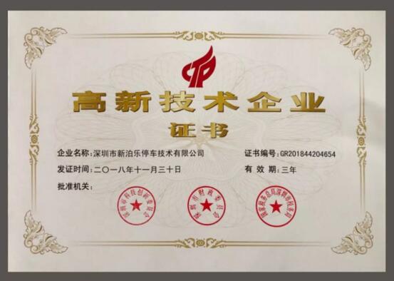 【周年紀(jì)實(shí)】新泊樂：四年一夢(mèng)，磨礪與希望共生！