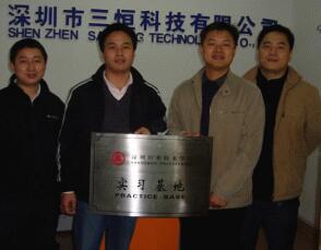 三恒科技掛牌建立深圳職業(yè)技術學院實習基地