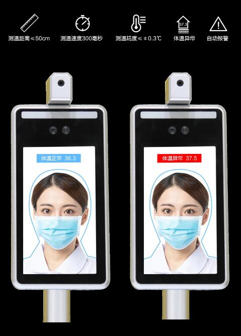 非接觸式精準(zhǔn)測溫