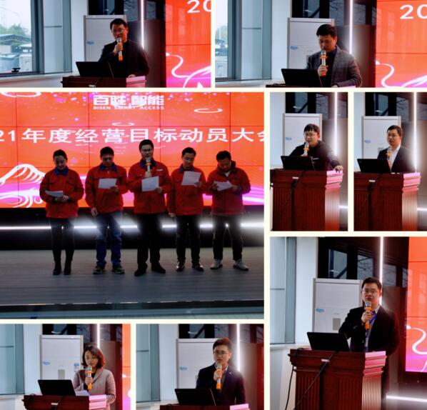 各中心、部門（代表）經(jīng)營(yíng)目標(biāo)承諾發(fā)言