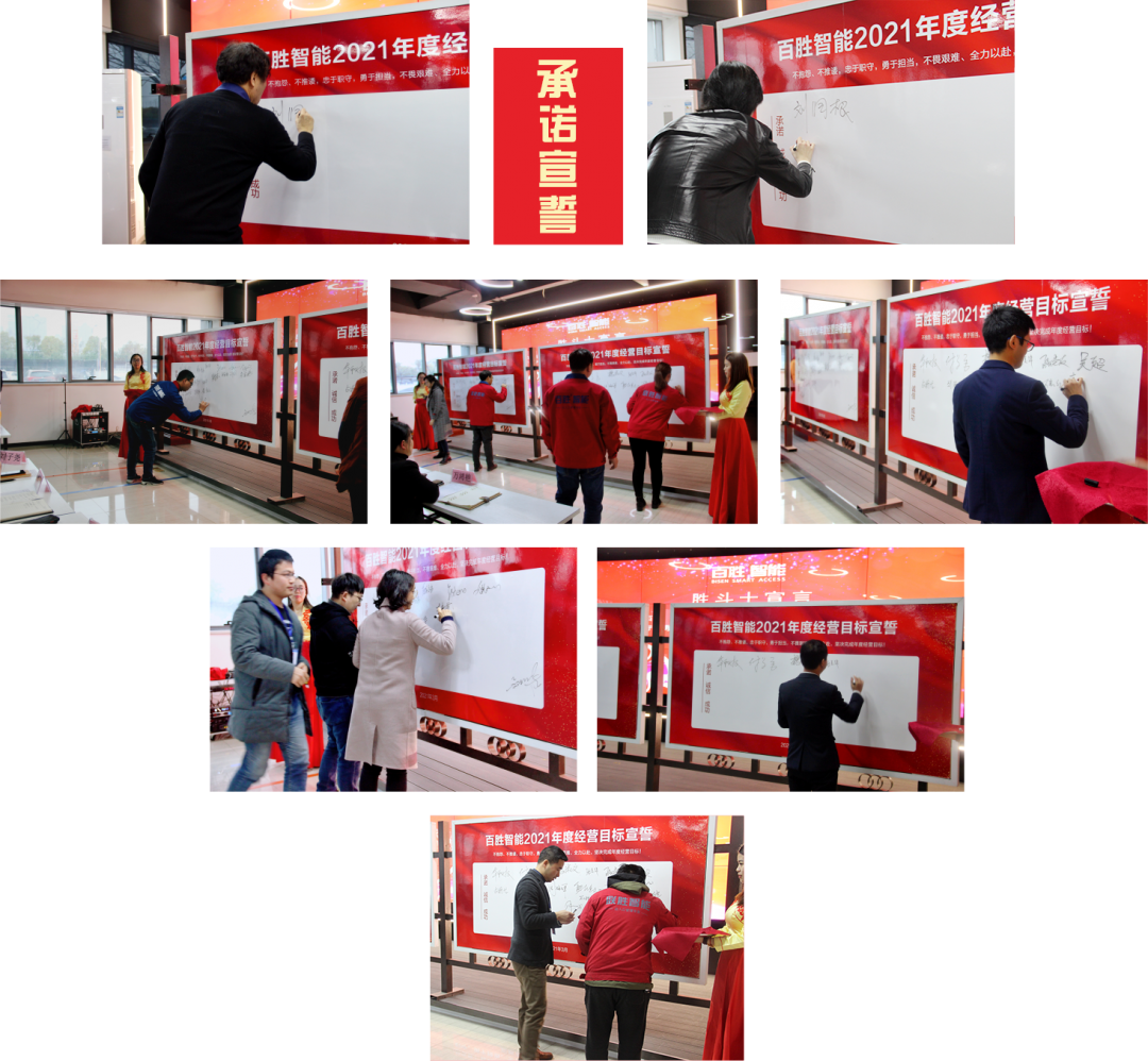 各中心、部門（代表）在宣誓牌上簽字