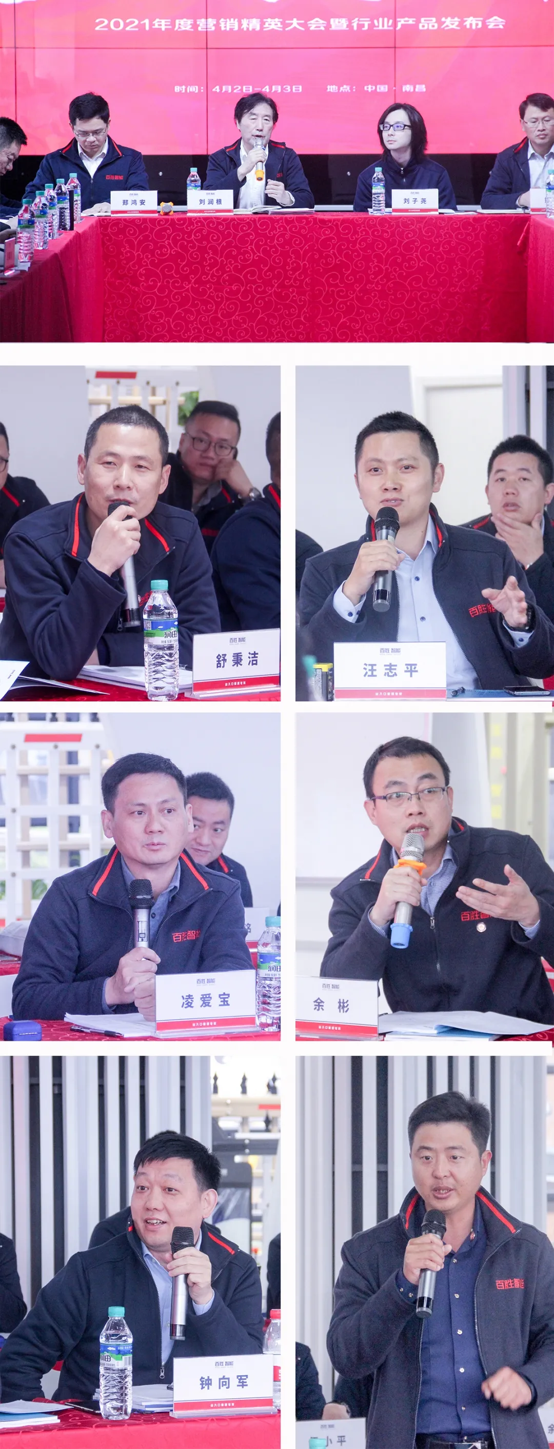 各位營銷精英們建言獻策、共話發(fā)展