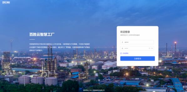 百勝智慧工廠(chǎng)