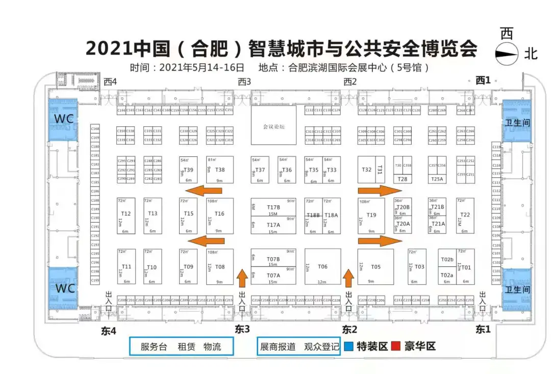 展位號(hào)【A6T09-A】