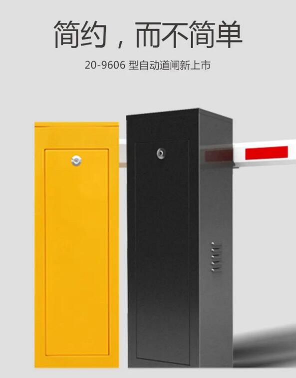 簡約，不簡單 | 百勝2020款9606型道閘新上市