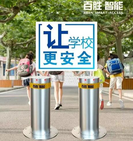 應(yīng)對(duì)突發(fā)安全事故，百勝智能36V電動(dòng)升降地柱才是校園安全的“硬核守護(hù)神”！