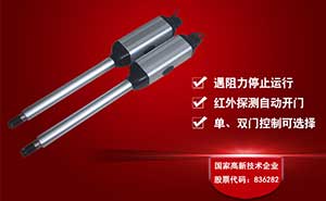 平開門電機(jī) - 百勝pk03推桿式電動(dòng)開門機(jī)