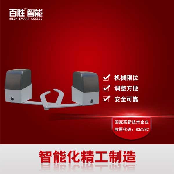 百勝PK06曲臂平移開門機(jī)
