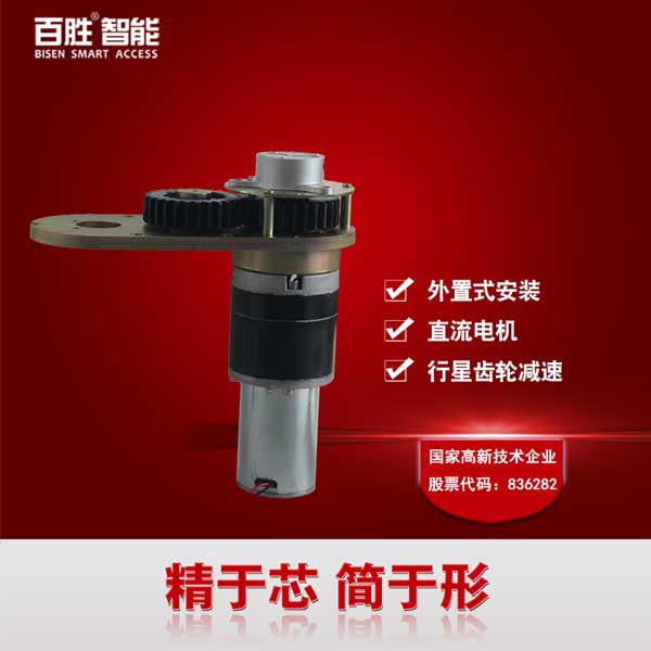 百勝PK80-81外置式平開門機(jī)