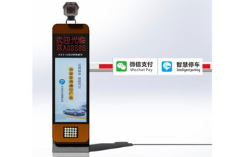 停車場(chǎng)系統(tǒng) - 廣告款道閘識(shí)別一體機(jī)