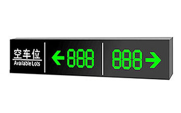 室內(nèi)車(chē)位引導(dǎo)屏