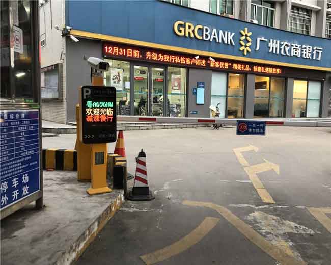 廣州五眼橋經(jīng)濟(jì)發(fā)展公司車牌識別系統(tǒng)案例 - 中出網(wǎng)-智能出入口與停車充電門戶