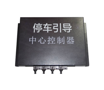 視頻停車引導(dǎo)中心控制器PGS-360