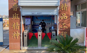 南通四建集團(tuán)有限公司通道閘案例 - 中出網(wǎng)-智能出入口與停車充電門戶