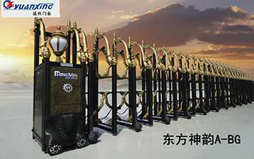 東方神韻系列伸縮門(mén)