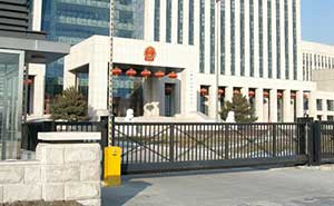 吉林省高級(jí)人民法院-懸浮門(mén)案例 - 中出網(wǎng)-智能出入口與停車(chē)充電門(mén)戶(hù)