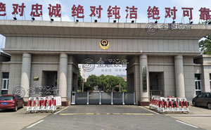 中國人民武裝警察部隊吉安支隊