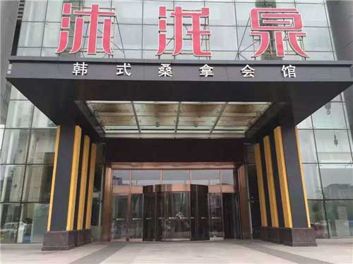 沈陽(yáng)金華寶盾門業(yè)有限公司