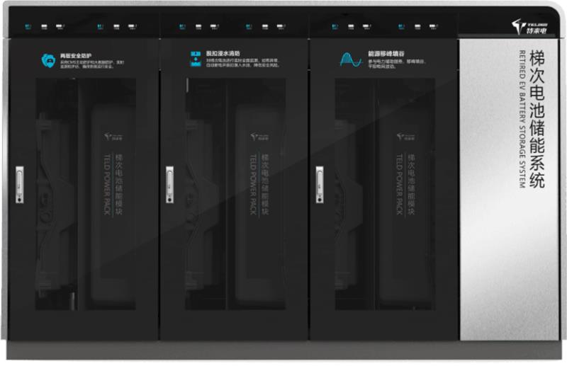 梯次電池儲能系統(tǒng)