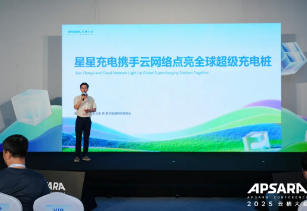 云棲大會 | 星星充電以數(shù)智化賦能全球能源轉(zhuǎn)型 攜手共筑綠色充電新生態(tài)