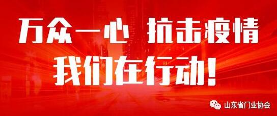 萬(wàn)眾一心，抗擊疫情