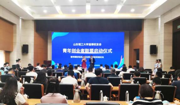 青年創(chuàng)業(yè)者聯(lián)盟啟動(dòng)儀式現(xiàn)場(chǎng)