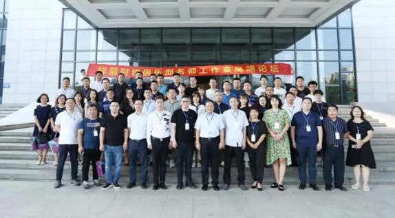 參會(huì)領(lǐng)導(dǎo)合影留念