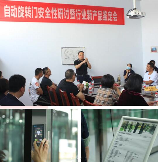 德國(guó)萊茵TUV安全認(rèn)證的專利技術(shù)產(chǎn)品展箱回縮防夾人兩翼自動(dòng)旋轉(zhuǎn)門驚艷亮相