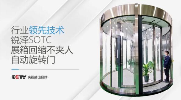 銳澤SOTC，入口不夾人技術的行業(yè)領先者