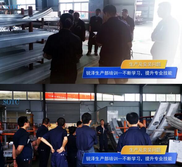 銳澤對生產(chǎn)部、倉庫人員進行了一系列知識技能培訓