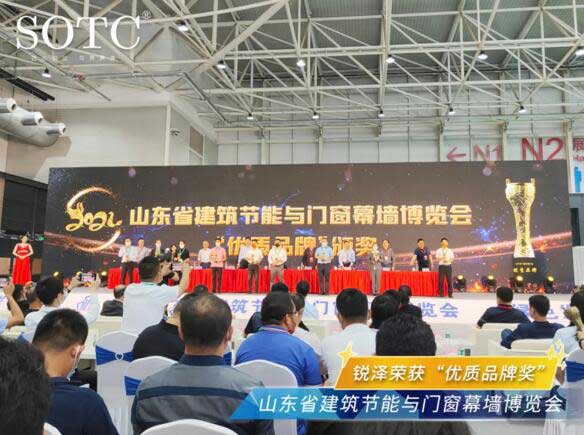 銳澤科技榮獲2021“筑鼎杯”山東省門窗幕墻行業(yè)“優(yōu)質(zhì)品牌獎(jiǎng)”
