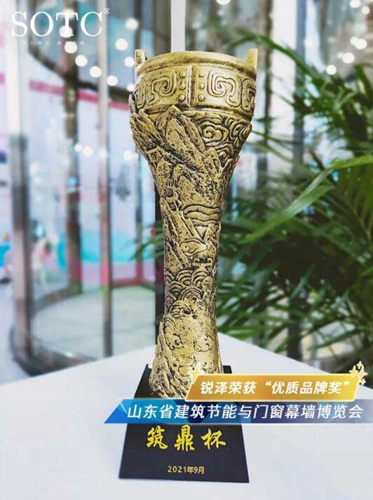 銳澤科技榮獲2021“筑鼎杯”山東省門窗幕墻行業(yè)“優(yōu)質(zhì)品牌獎(jiǎng)”