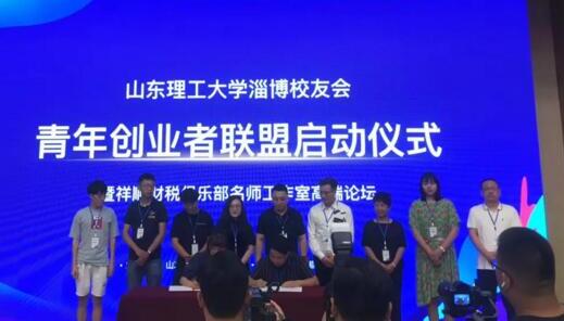 賦能創(chuàng)新創(chuàng)業(yè)，銳澤科技助力青年創(chuàng)業(yè)者聯(lián)盟