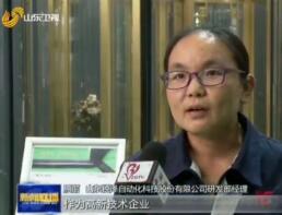 山東新聞聯(lián)播報道銳澤科技