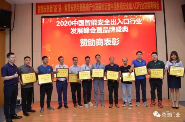 峰會合作單位榮譽