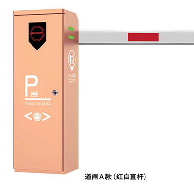 其他 - 道閘A款（紅白直桿）