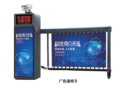 其他 - 智能道閘B