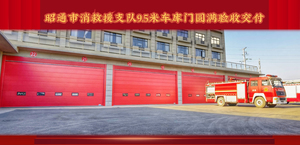 其他 - 消防部門提升門