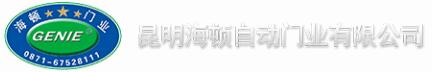 海頓自動(dòng)門業(yè)