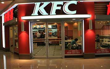 肯德基門