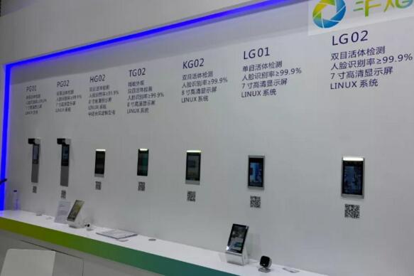 人臉識別產(chǎn)品展示區(qū)