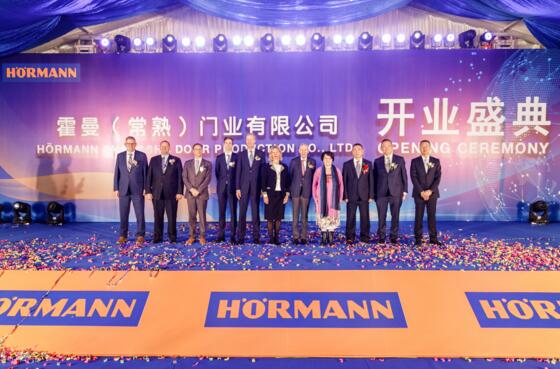 霍曼常熟工廠(chǎng)開(kāi)業(yè)典禮