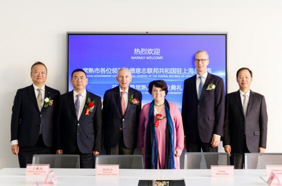 霍曼常熟工廠(chǎng)開(kāi)業(yè)典禮