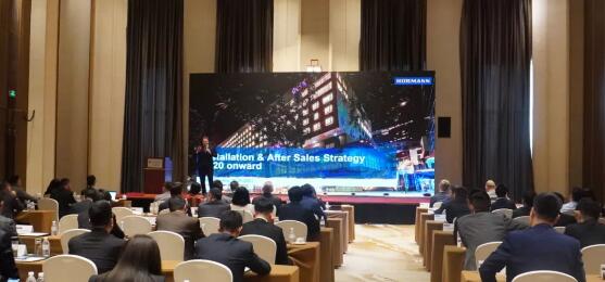 【前行】霍曼中國2021銷售年會(huì)