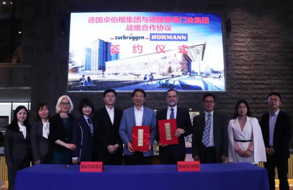 德國霍曼聯(lián)手卓伯根，助力海歸小鎮(zhèn)建設(shè)