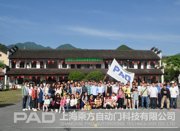中國旋轉(zhuǎn)門十強企業(yè)PAD旋轉(zhuǎn)門公司 丁酉年員工杭州兩日游圓滿成功
