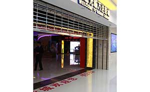 蘭州萬(wàn)達(dá)廣場(chǎng)工業(yè)提升門(mén)案例 - 中出網(wǎng)-智能出入口與停車(chē)充電門(mén)戶(hù)