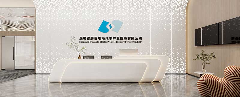 深圳市蔚藍(lán)電動汽車產(chǎn)業(yè)服務(wù)有限公司